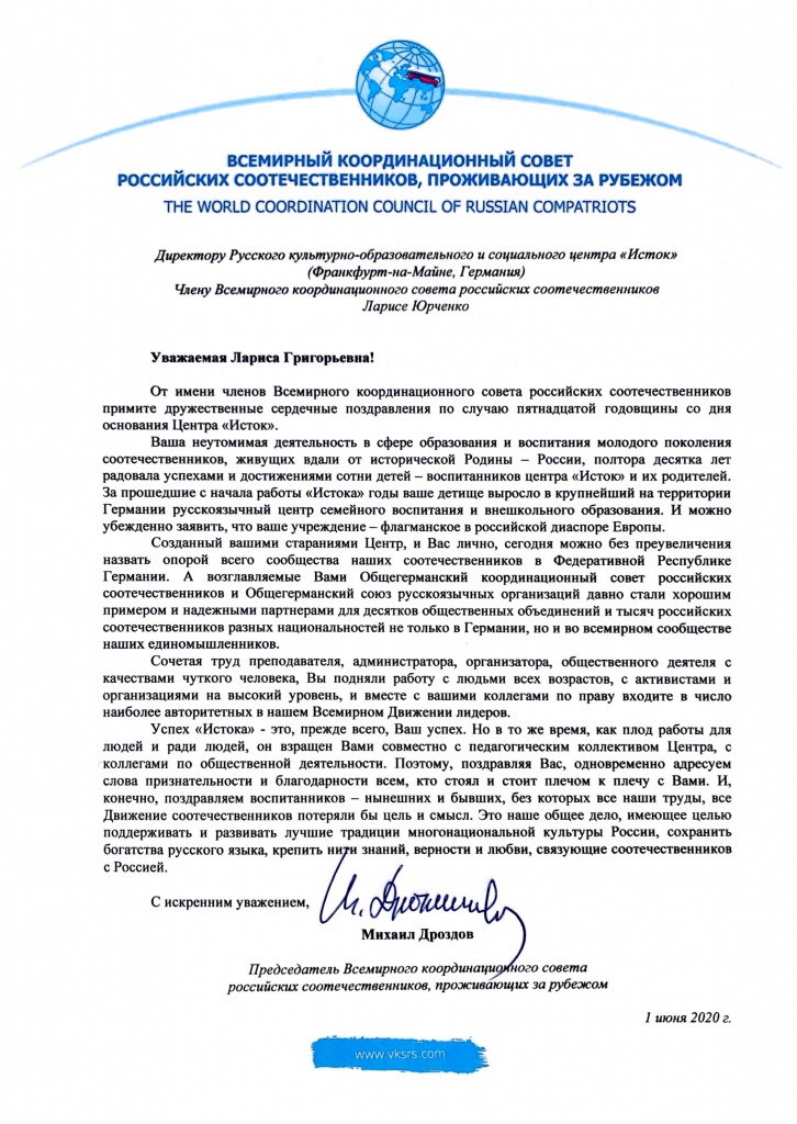 Скан 2 июня 2020 г., 16.38.JPG